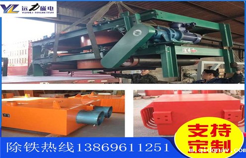 湖南求购平板式磁选机