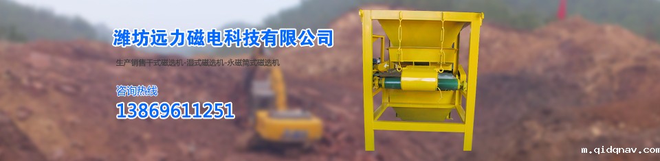 远力磁选机,世界先进技术 远力磁选机,世界先进技术