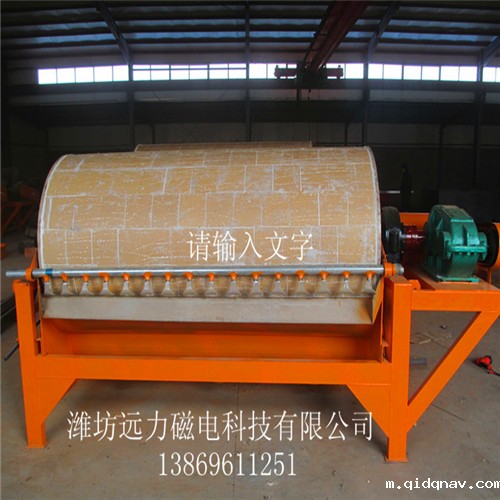 湿式磁选机