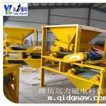 尾矿干式磁选机