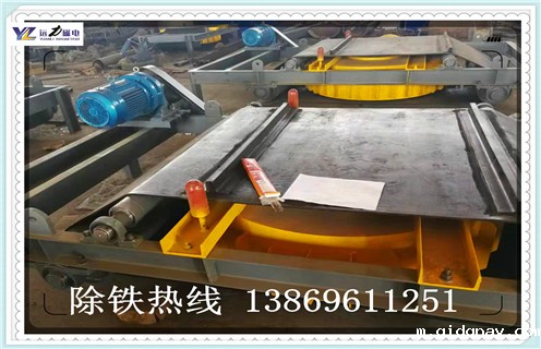 电磁自卸式除铁器技术性参数 电磁自卸式除铁器技术性参数